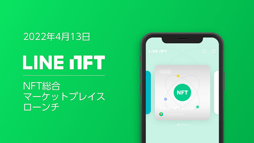 LINENFT