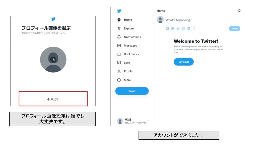 Twitterプロフィール画像設定