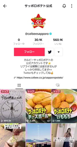 サッポロポテトTikTok
