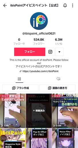 アイビスペイントTikTok