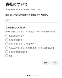 Pinterest-Category