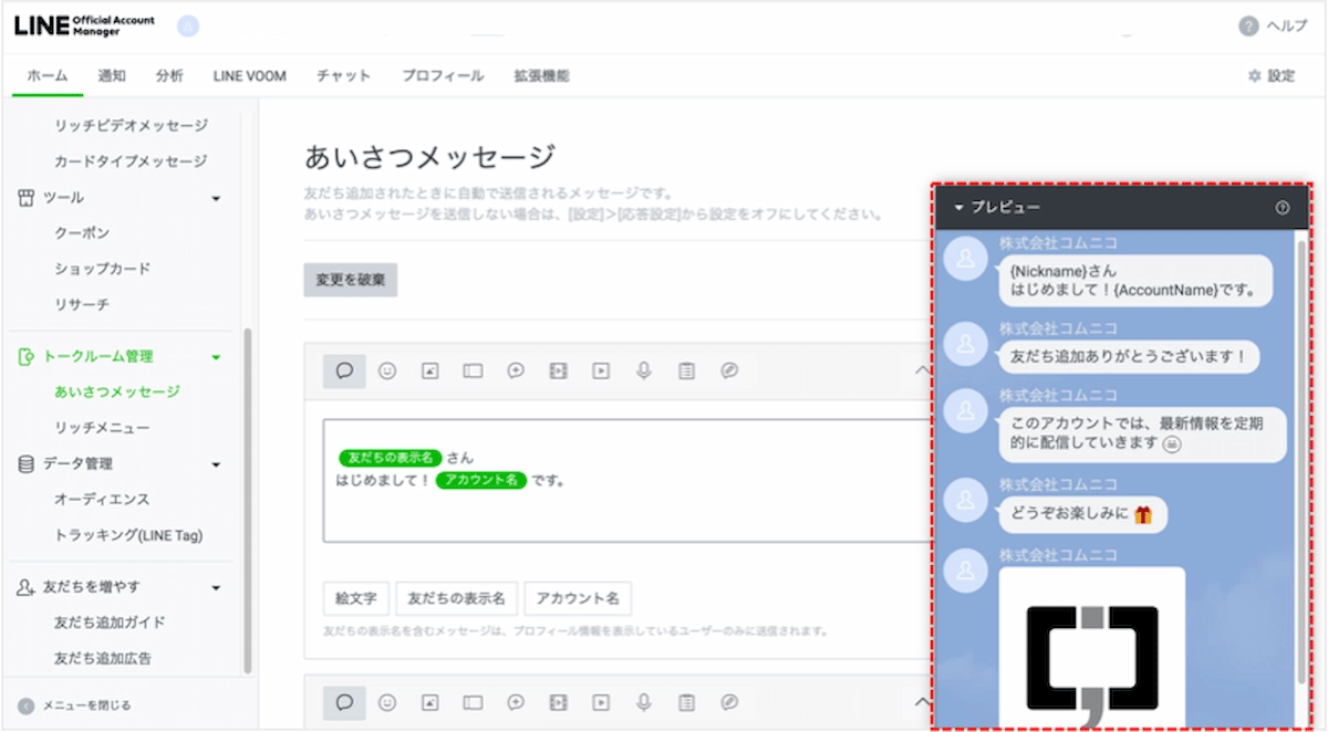 line_message
