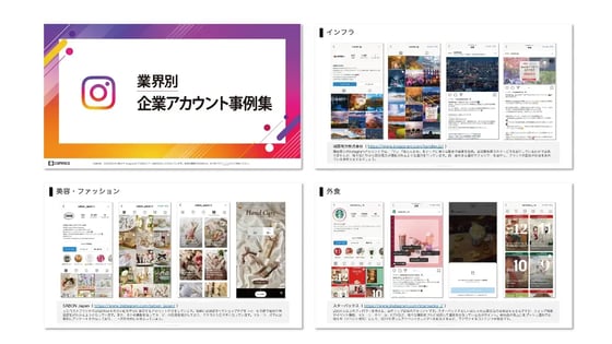 2023年最新版】Instagramの企業アカウント開設方法まとめ