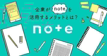 【2025年版】note企業活用ガイド:AI時代の戦略と成功事例17選