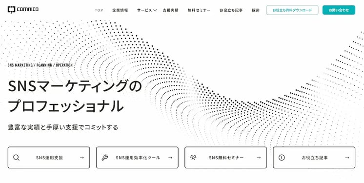 Instagram運用代行：コムニコ