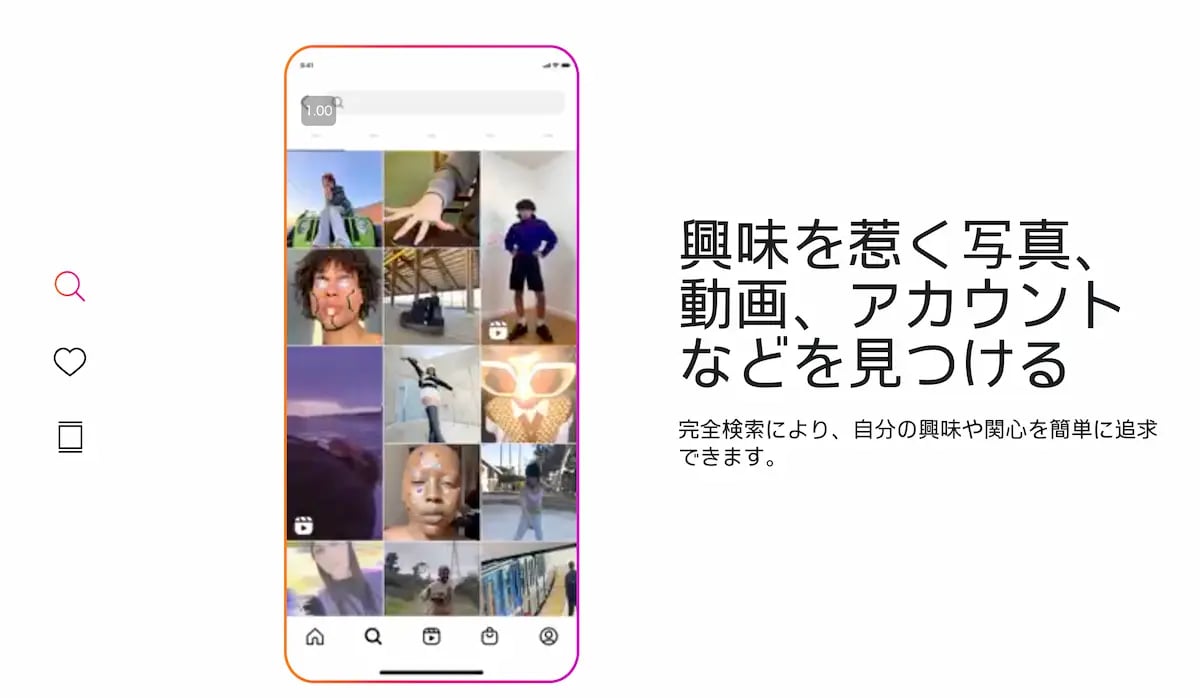ig-explorer