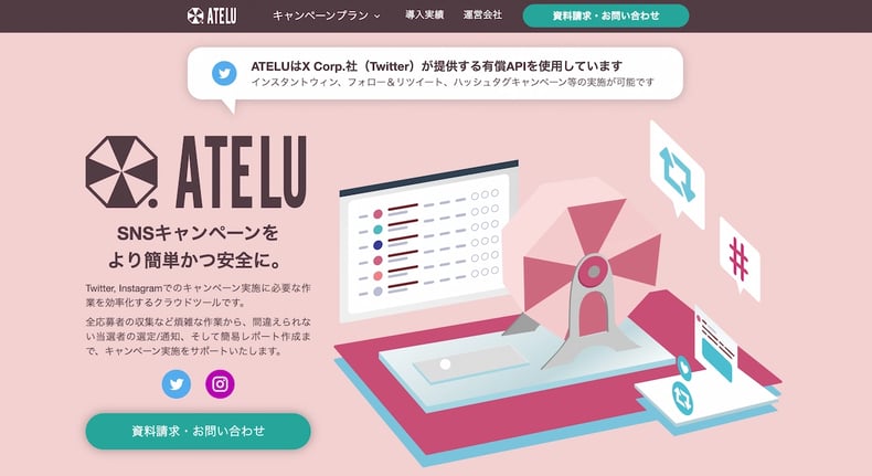 2023年最新版】Twitter・Instagramキャンペーン抽選ツール比較12選