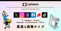 【2023年12月版】SNS投稿に最適な画像サイズ一覧！X（Twitter）・Instagram・TikTokなど