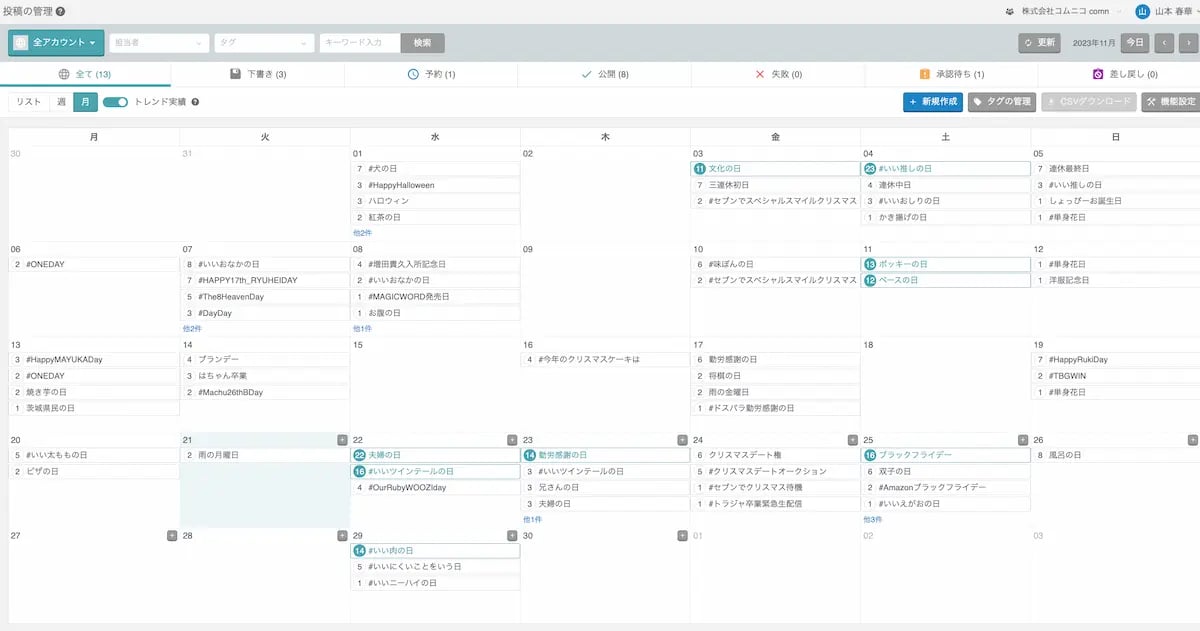 cms-trend-calendar