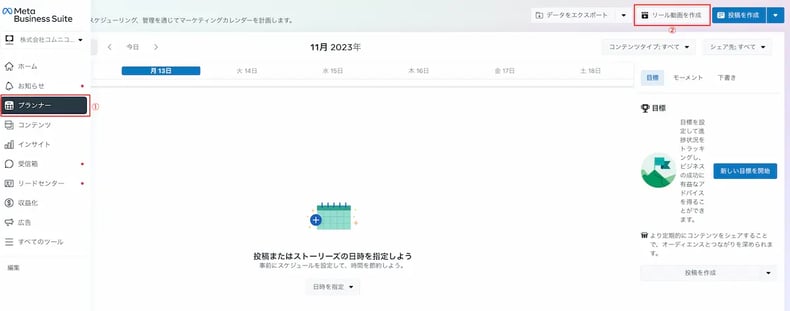 metabusinesssuite_howtoreel
