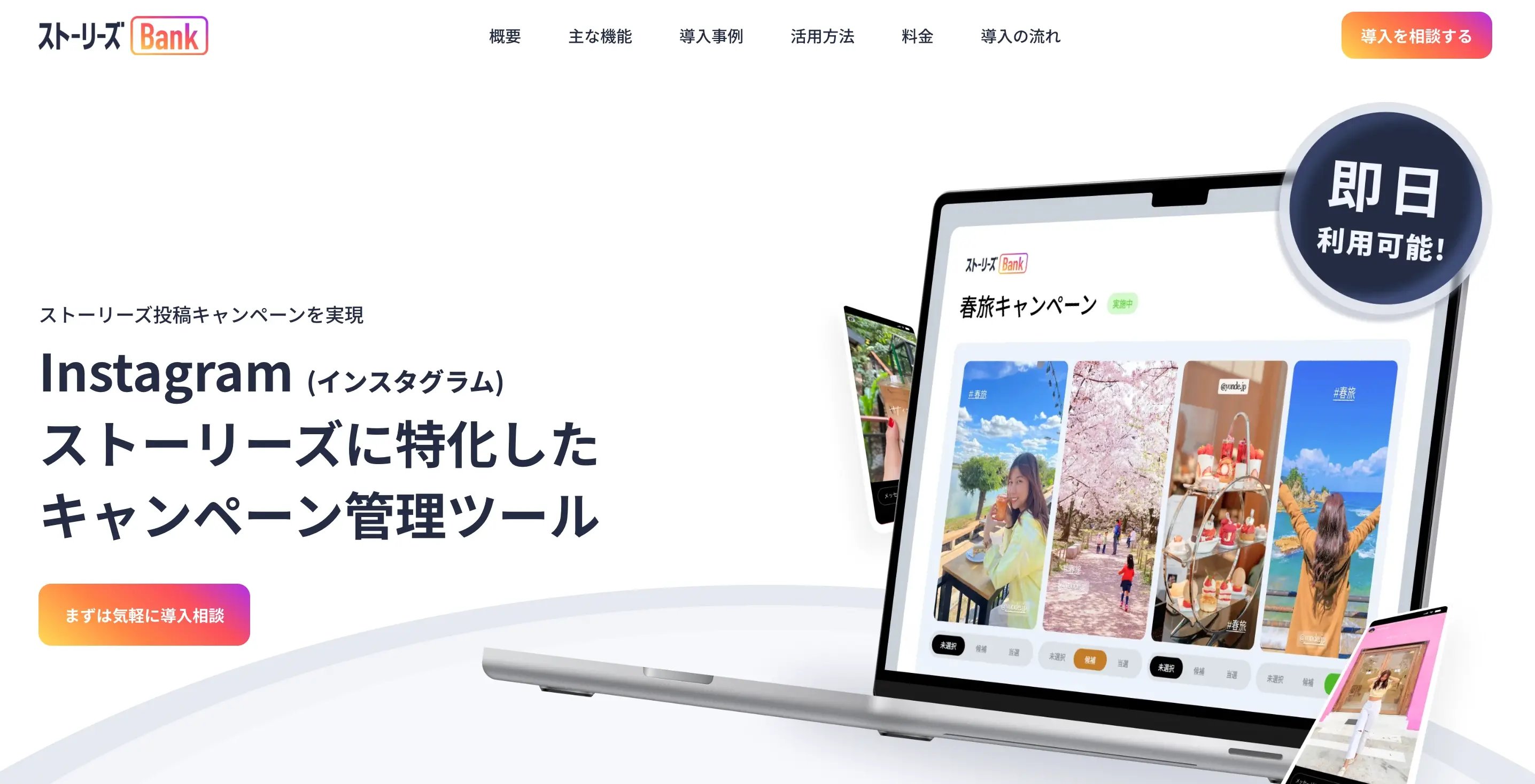 stories-bank