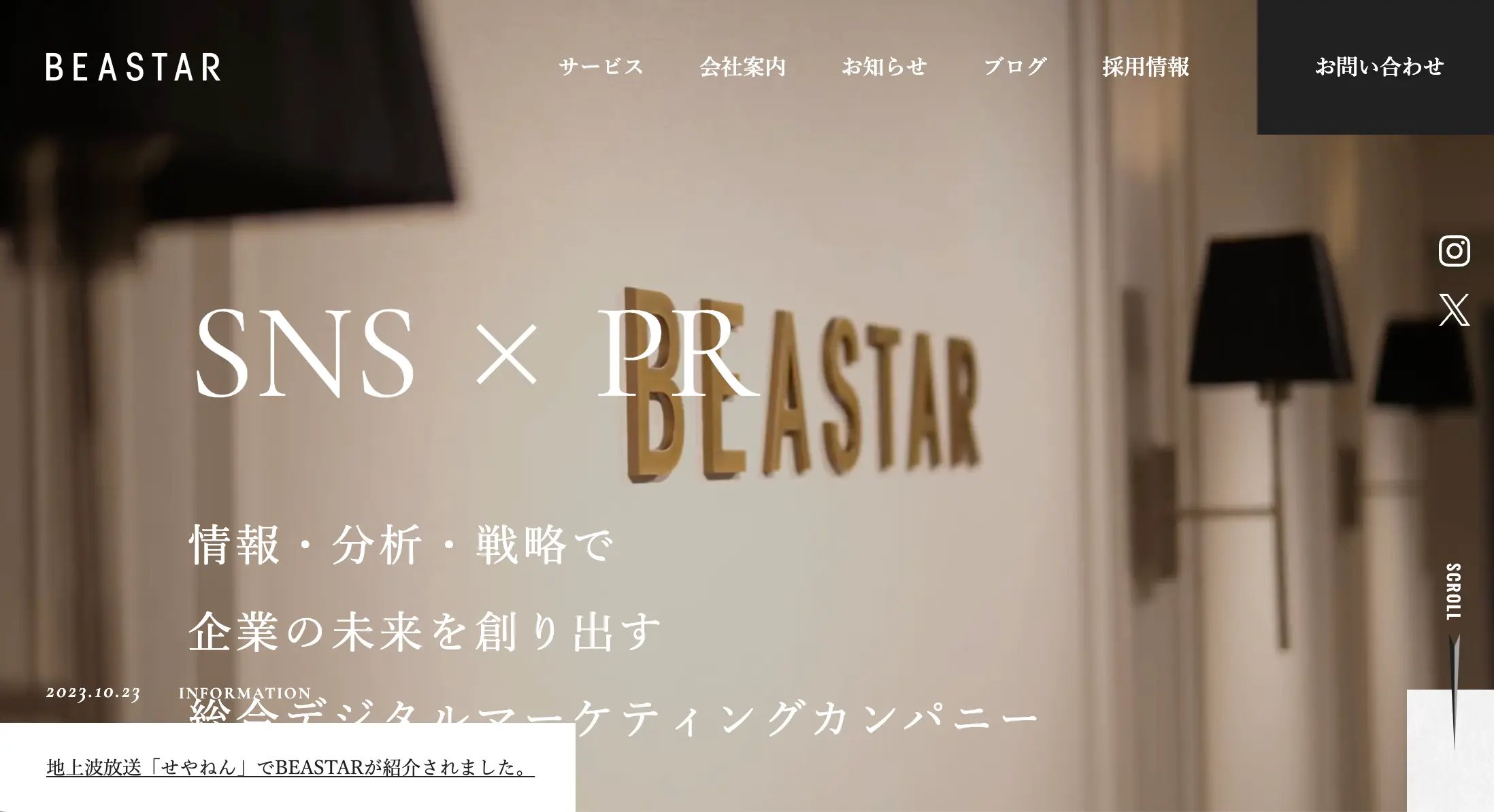 beastar