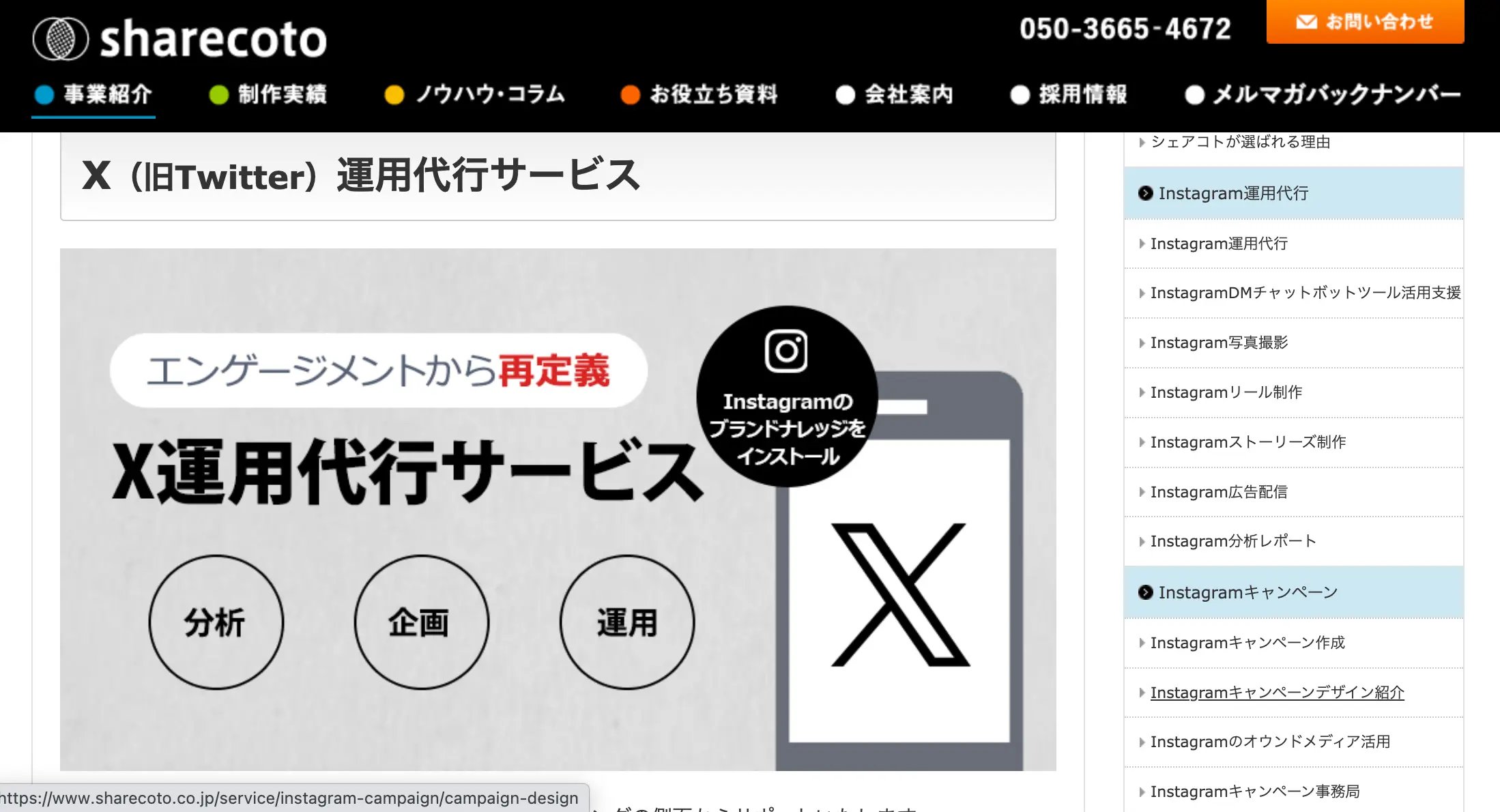 sharecoto