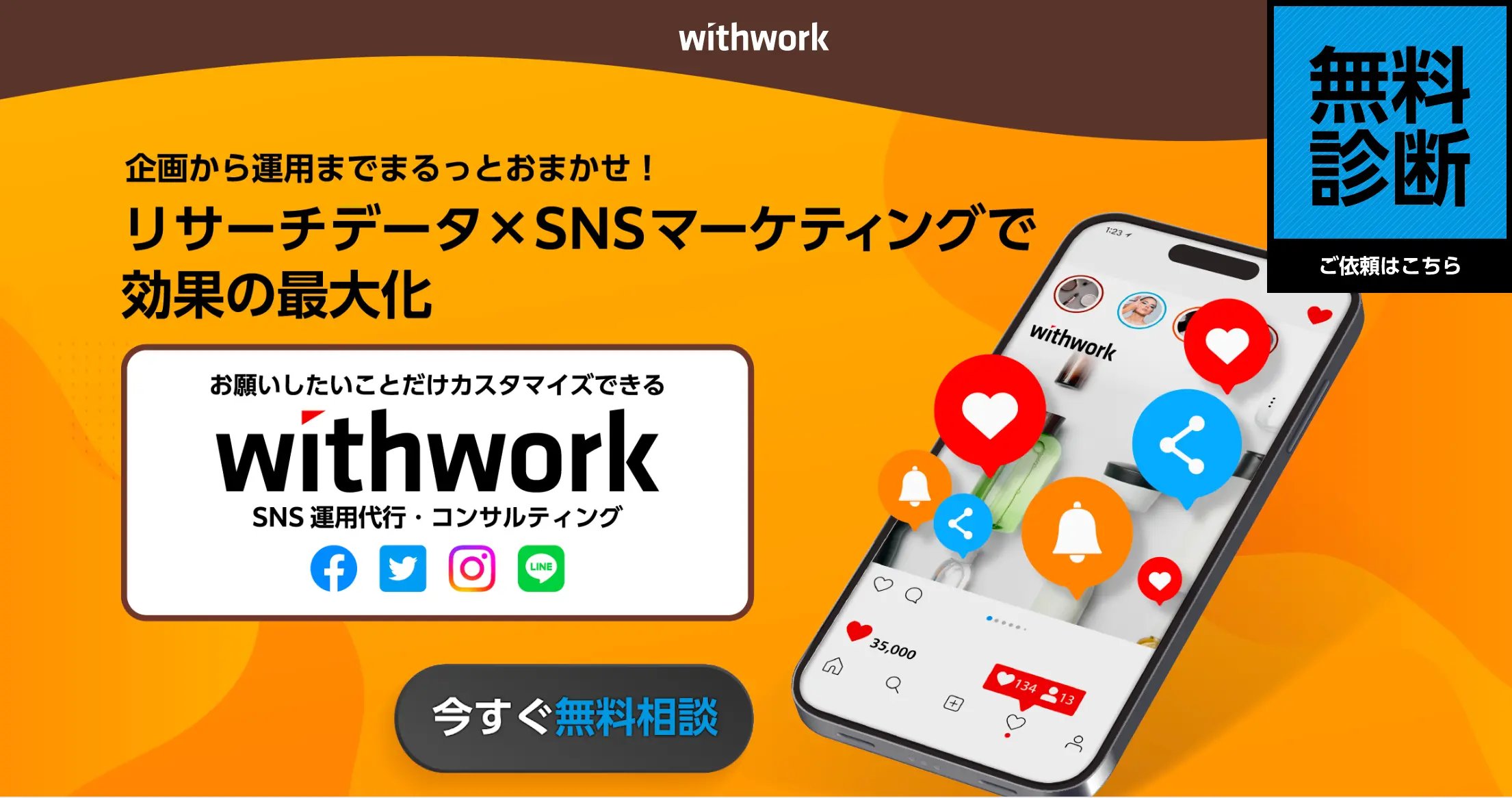 withwork