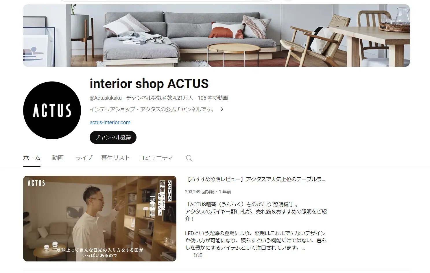  interior shop ACTUS
