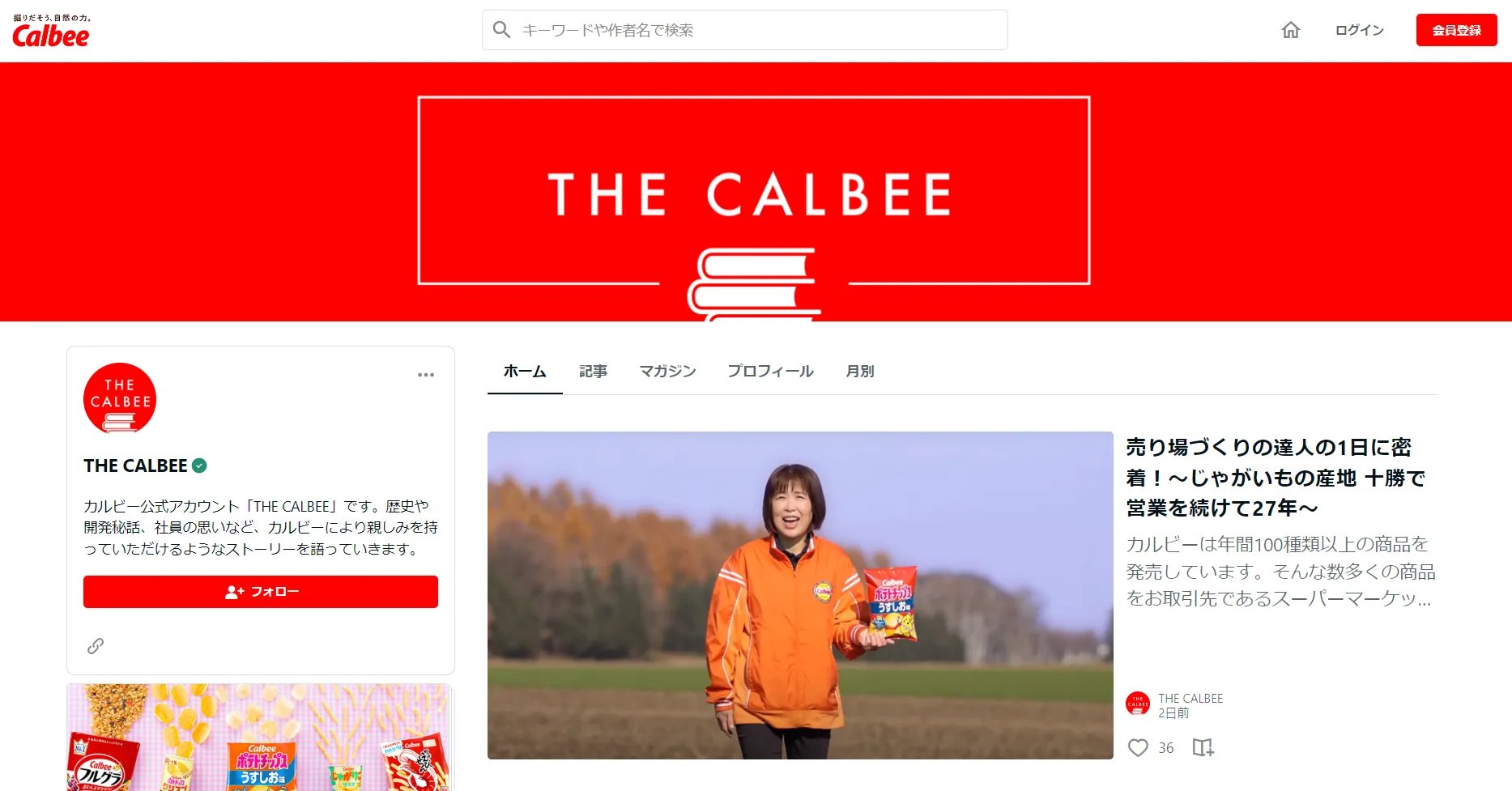 note_CALBEE