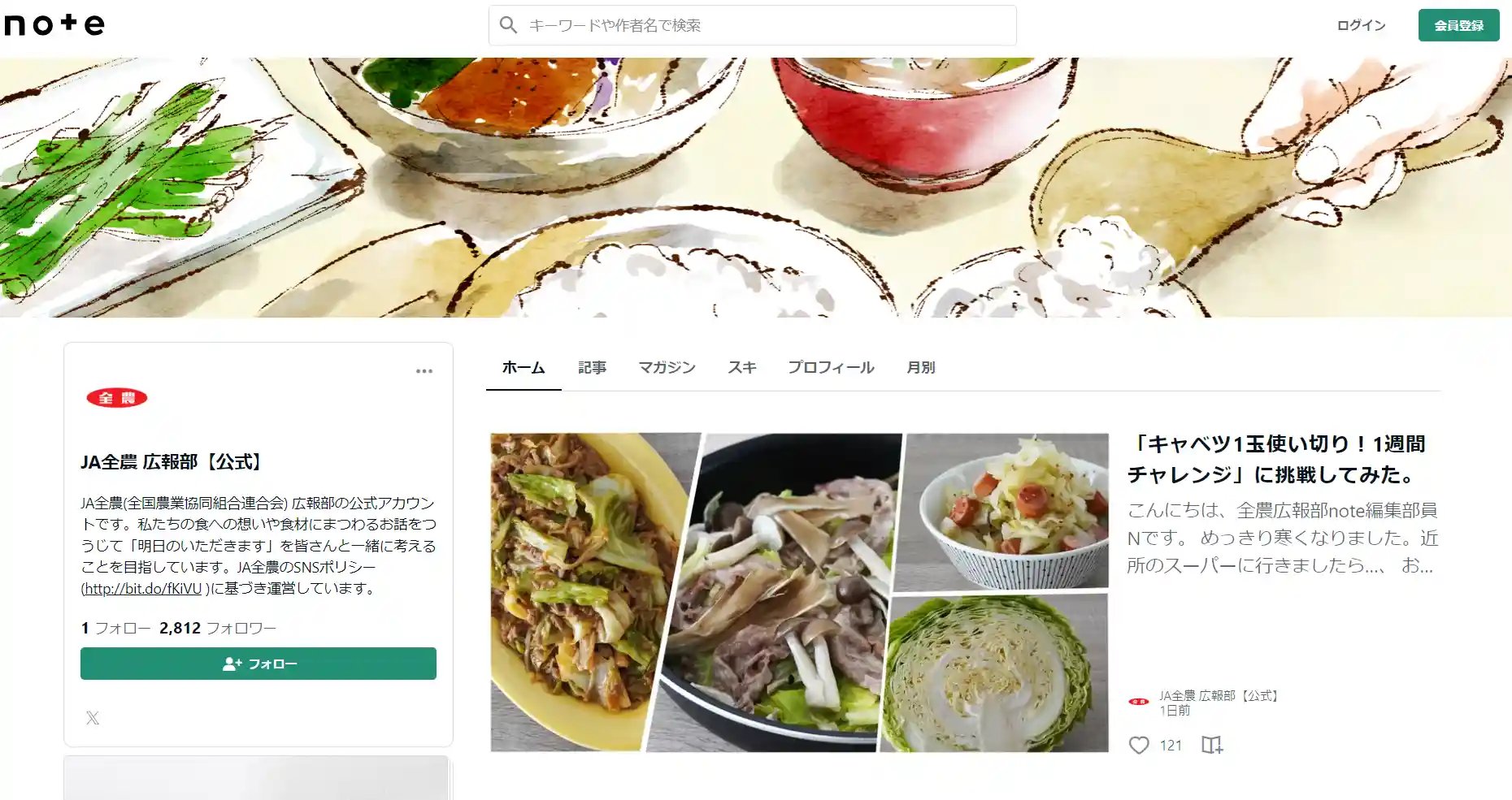 JAのnoteアカウント