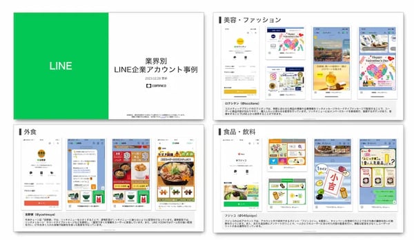 ebook：LINE企業事例集