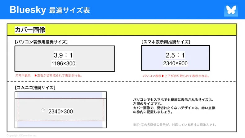 wls_blueskyimage