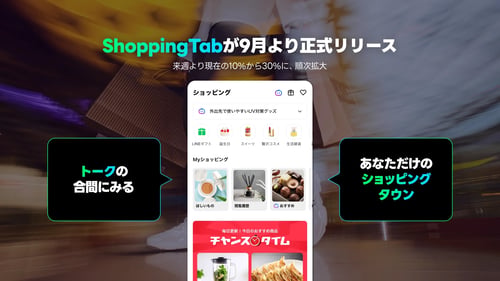 line_shop