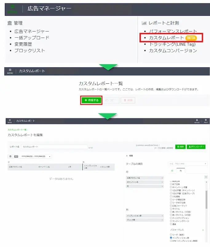 wls_line-custom-report