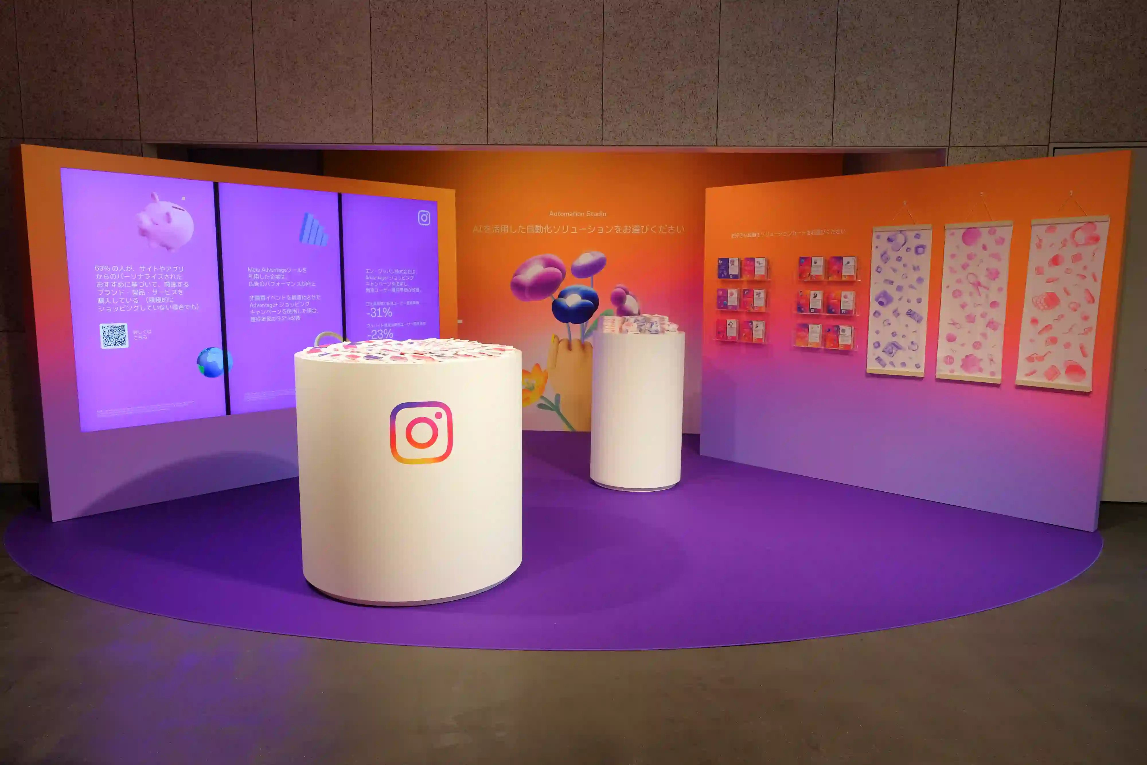 House of Instagramのオフライン会場