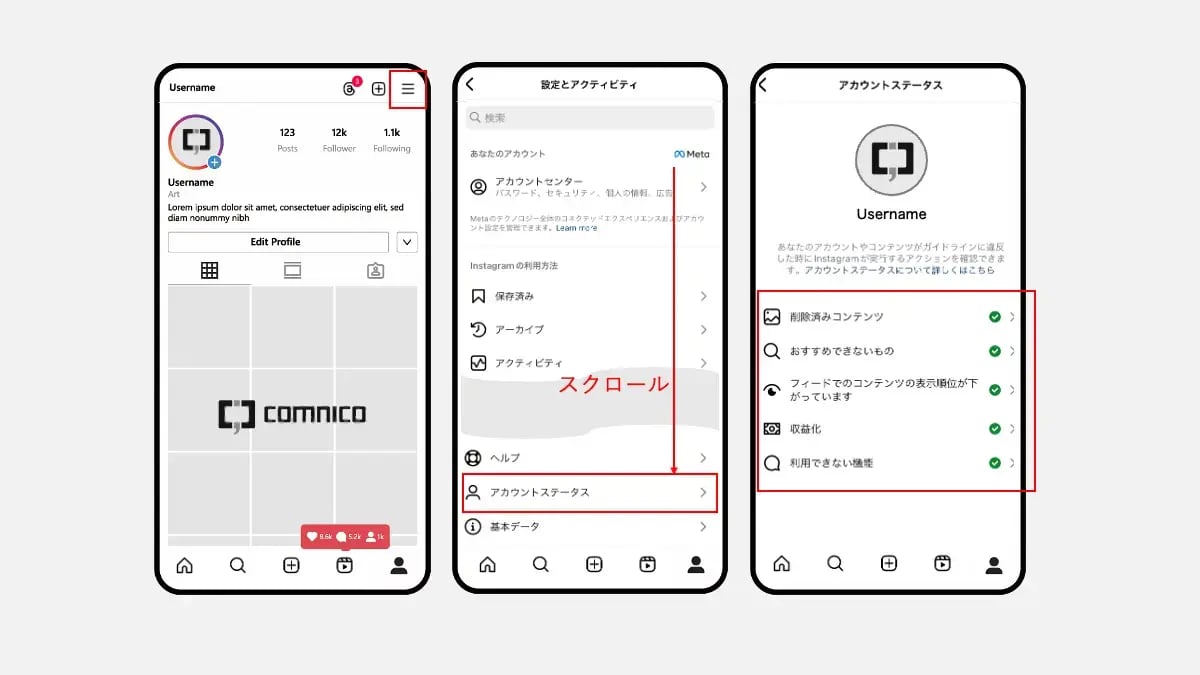 Instagram制限？アカウントステータスの確認方法
