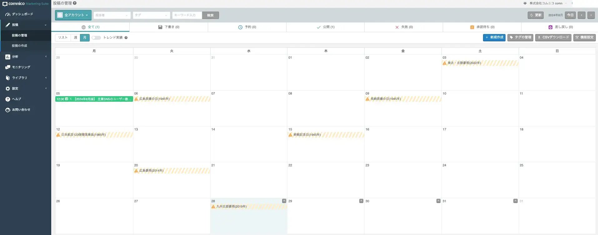 cms_calendar