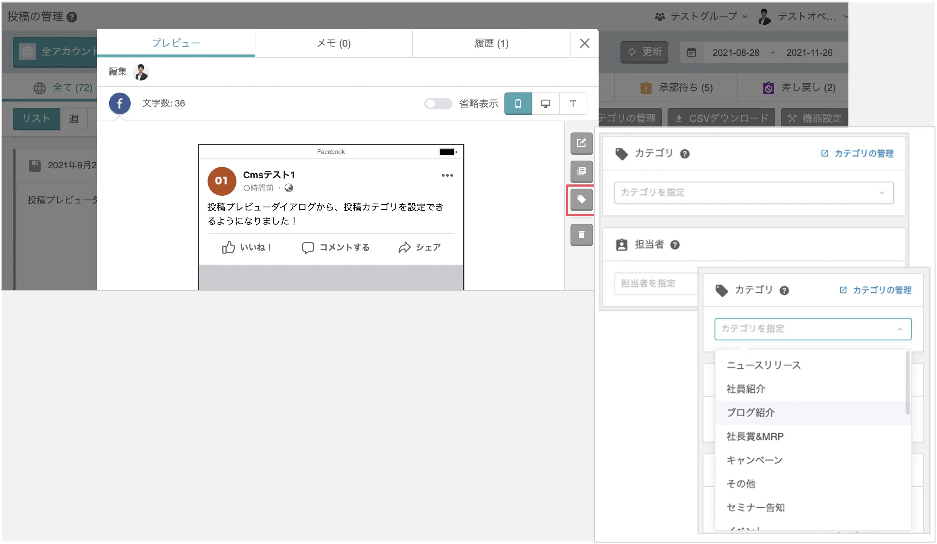 cmsのカテゴリ画面