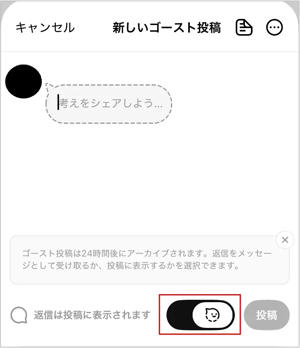ゴースト投稿