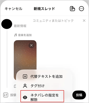 ネタバレ防止