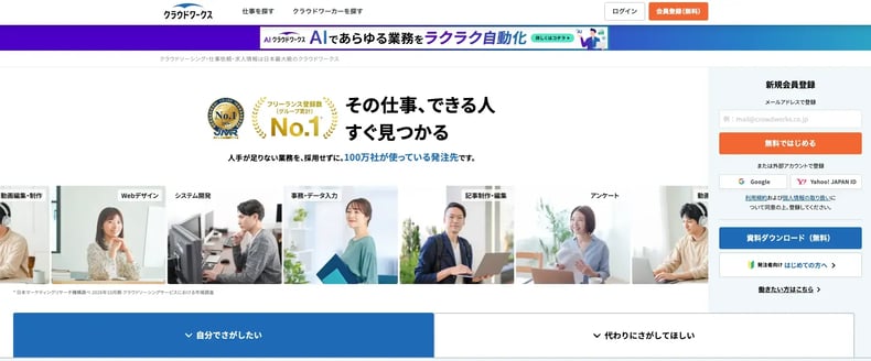 CrowdWorks