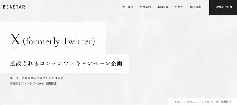 wls_x-unyodaiko-beaster
