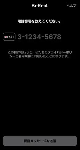 BeRealのダウンロード方法②
