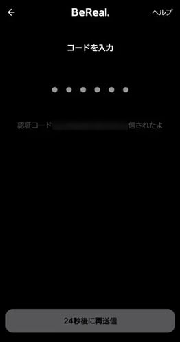 BeRealのダウンロード方法③