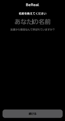 BeRealのダウンロード方法④