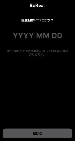 BeRealのダウンロード方法⑤