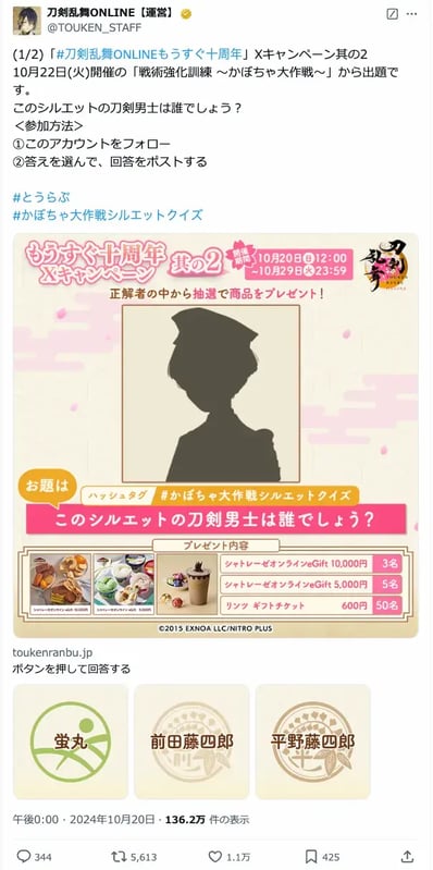 wls_2024x-best-touken