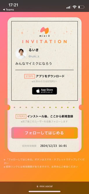 mixi2_DL_1