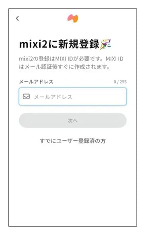 mixi2_DL_3 (1)