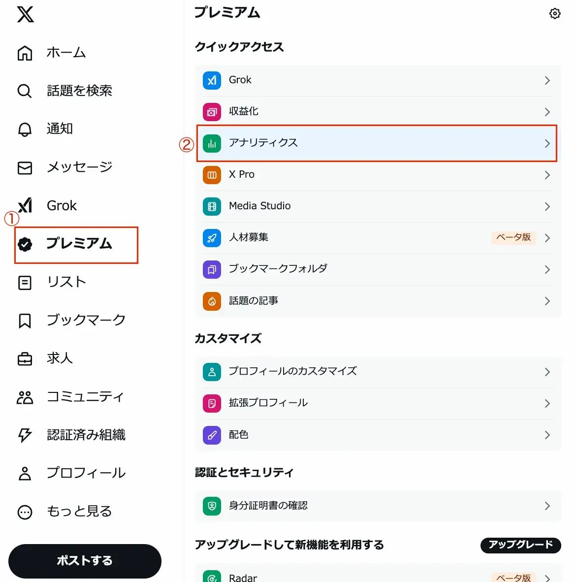wls_x-analytics-place