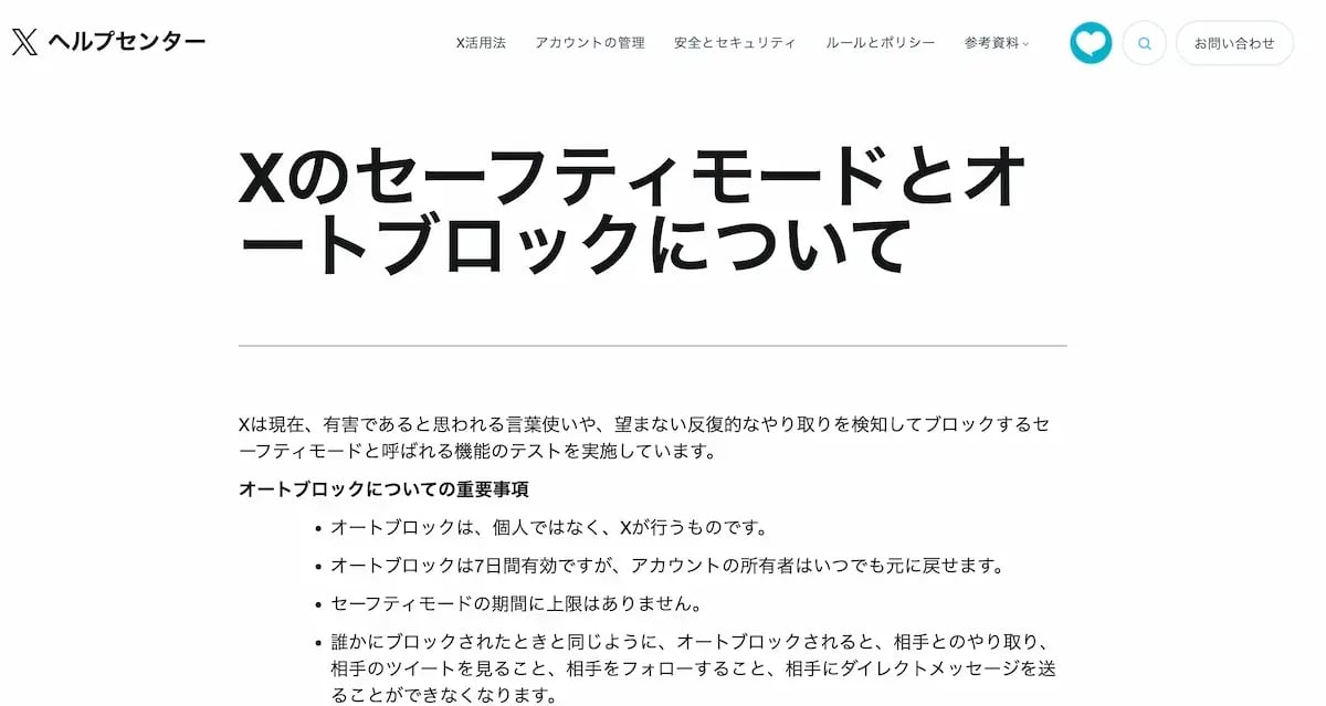 wls_snsnews-x-autoblock