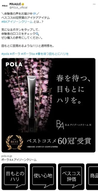 POLA