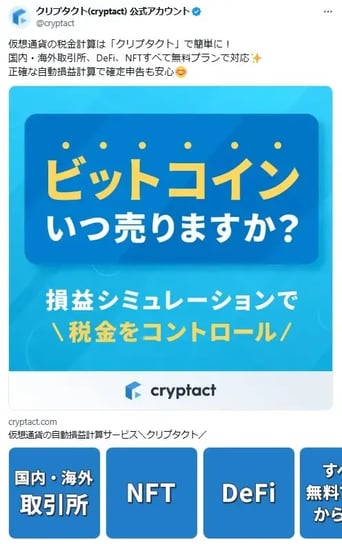 cryptact