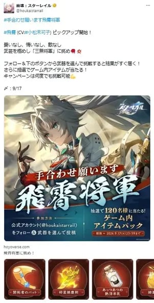houkaistarrail