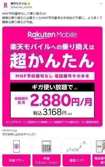 rakuten