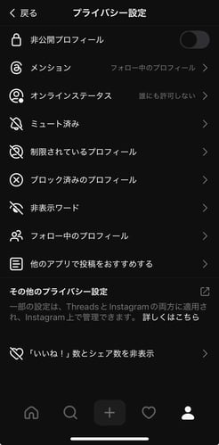 wls_Threads-privacy