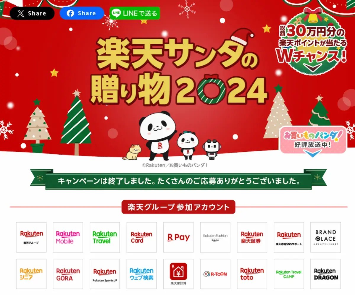 wls_rakuten