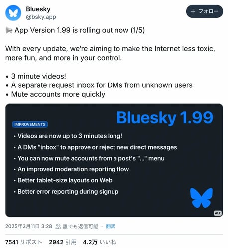 wls_bluesky-update