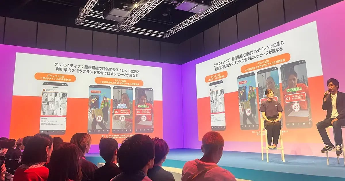 EC・電子書籍業界に学ぶ、Instagramで成果を出すミドルファネル戦略セッションの様子